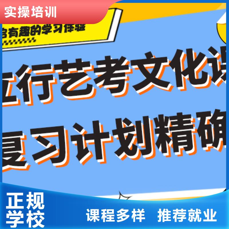 艺考文化课高三封闭式复读学校课程多样