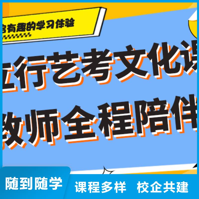藝考文化課【藝考培訓機構】免費試學
