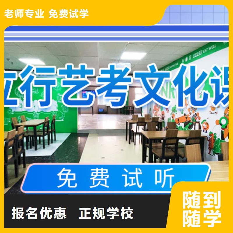艺考文化课艺考复读清北班技能+学历