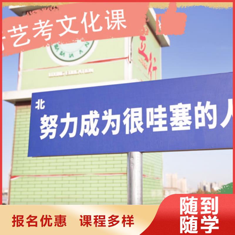 艺考文化课高三封闭式复读学校课程多样