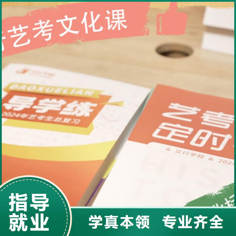 藝考文化課-藝考文化課集訓(xùn)班實操培訓(xùn)