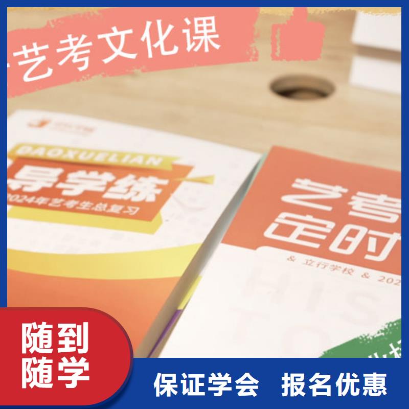 封閉式藝考生文化課培訓學校