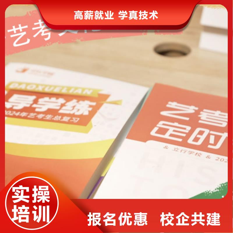 藝考文化課-藝考文化課集訓班實操培訓