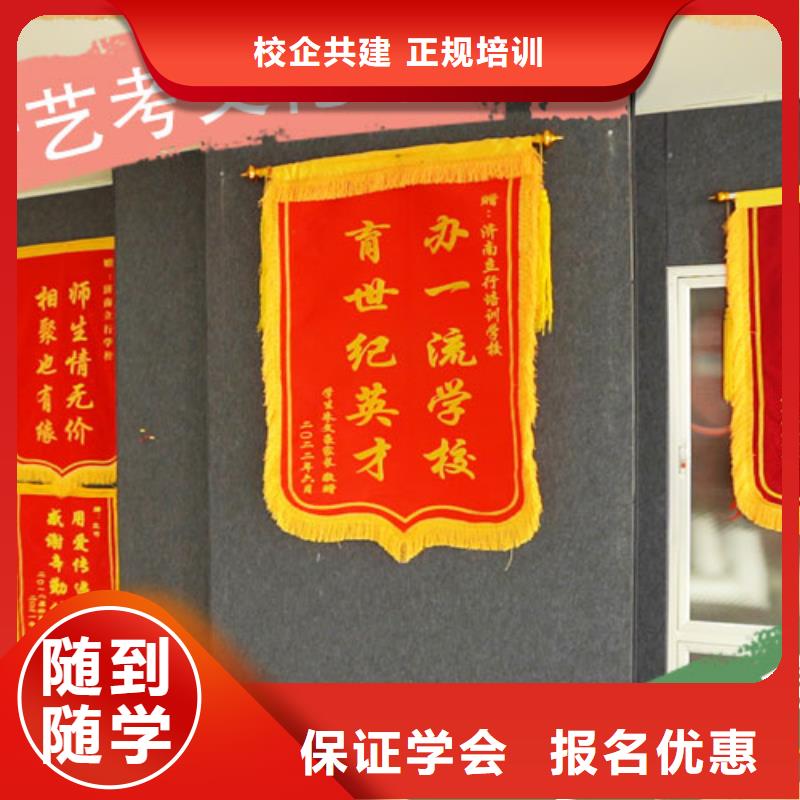 艺考文化课艺考复读清北班技能+学历
