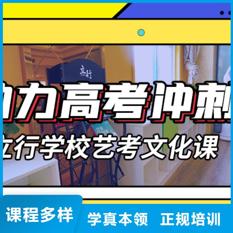 封閉式藝考生文化課培訓學校