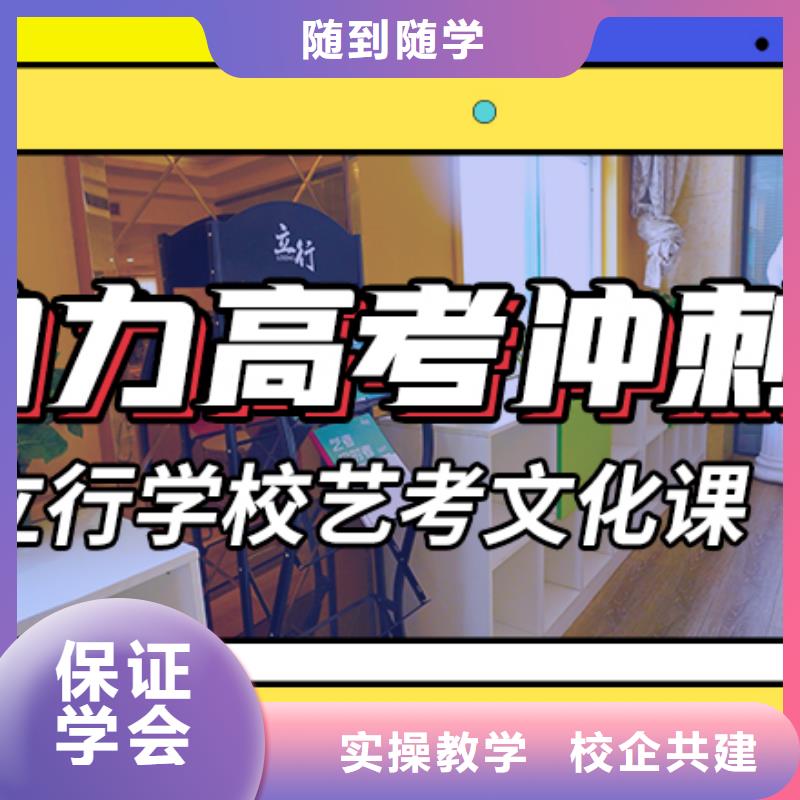 艺考文化课艺考复读清北班技能+学历