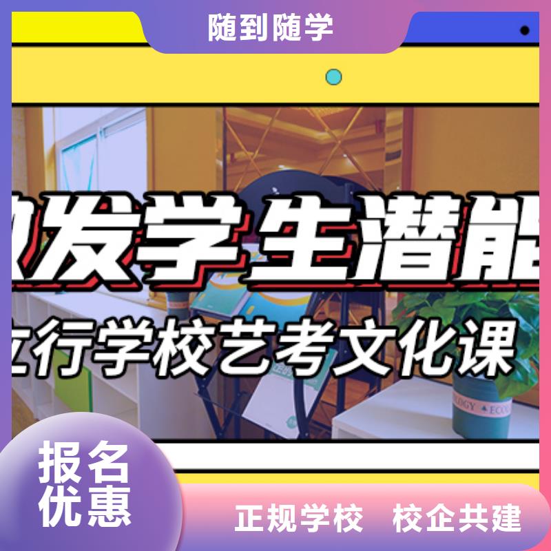 艺考文化课高三封闭式复读学校课程多样