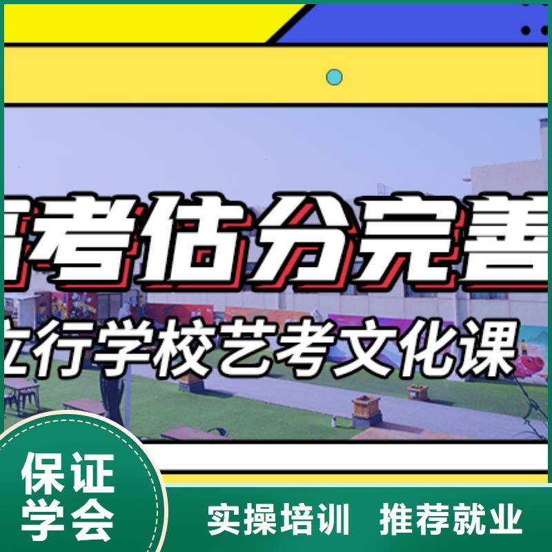 艺考文化课高三封闭式复读学校课程多样