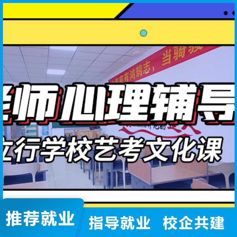 艺考文化课艺考复读清北班技能+学历