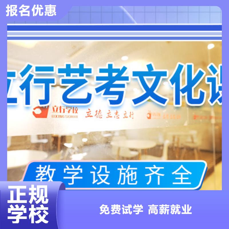 藝考生文化課沖刺高考復讀周日班學真本領