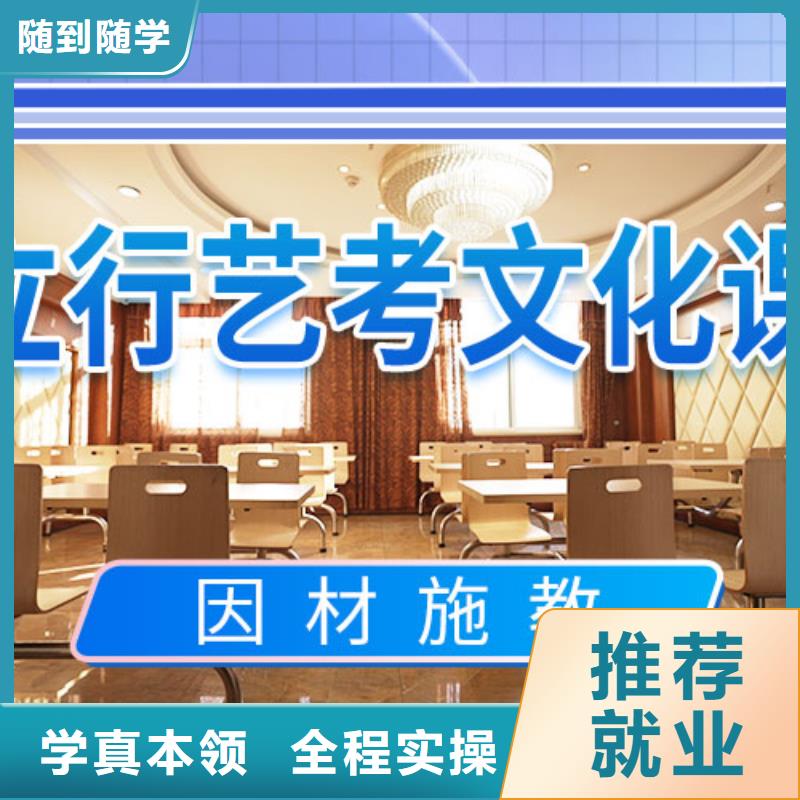艺考生文化课冲刺高考复读周日班学真本领