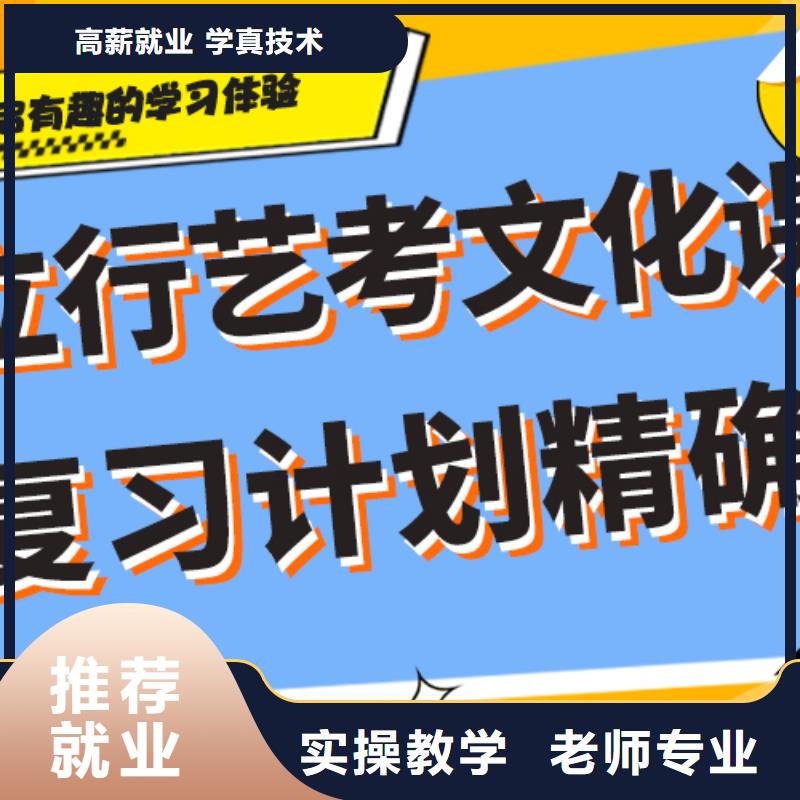 【藝考生文化課沖刺高考輔導(dǎo)機(jī)構(gòu)就業(yè)】