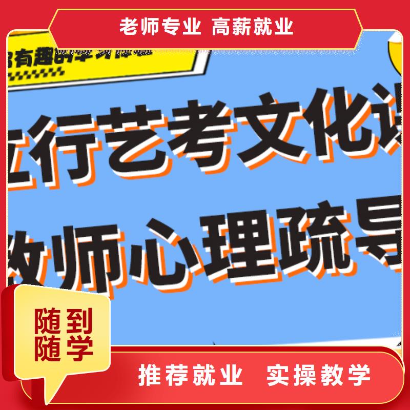 艺考生文化课冲刺艺考文化课冲刺班学真本领