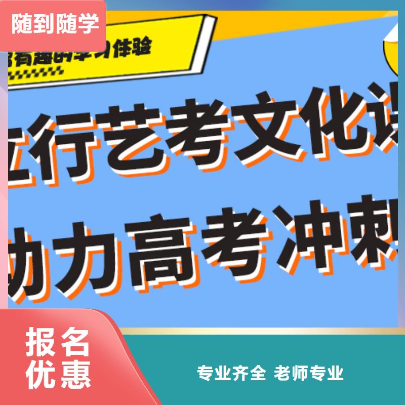 藝考生文化課沖刺-高考復(fù)讀晚上班報(bào)名優(yōu)惠