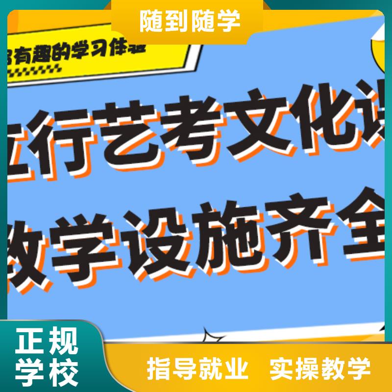 艺考生文化课冲刺高考复读周日班学真本领