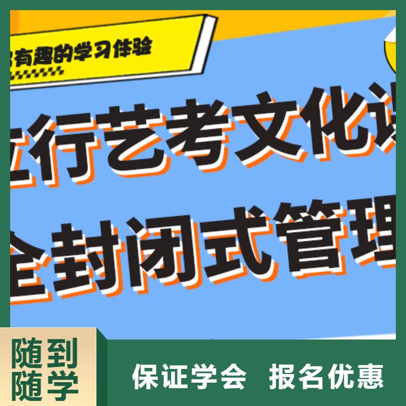 藝考生文化課沖刺全日制高考培訓學校免費試學