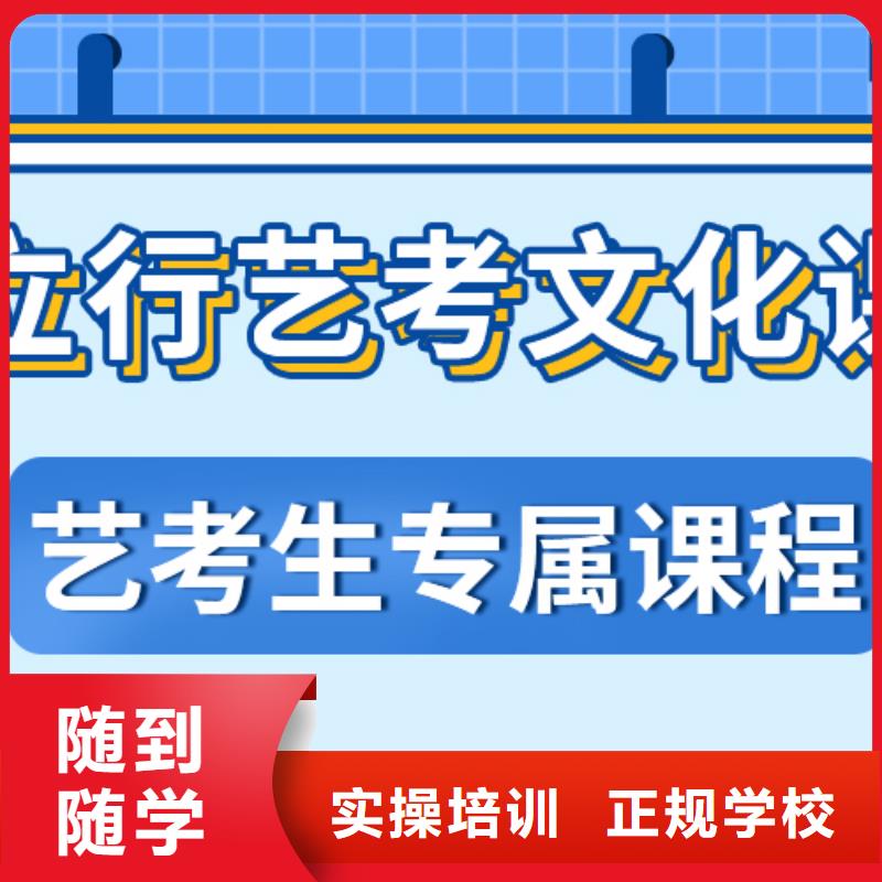 藝考生文化課沖刺高考復讀周日班學真本領