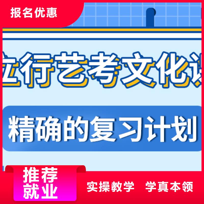 艺考生文化课冲刺高考复读周日班学真本领