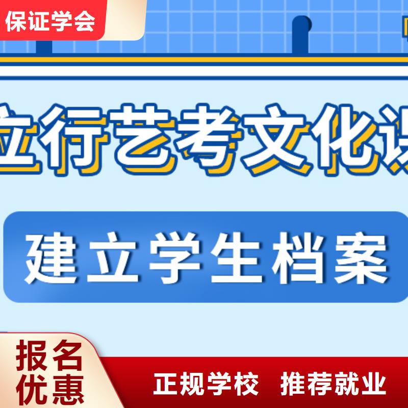 艺考生文化课冲刺艺考文化课冲刺班学真本领