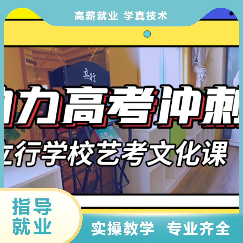 藝術生文化課培訓機構2025級怎么樣