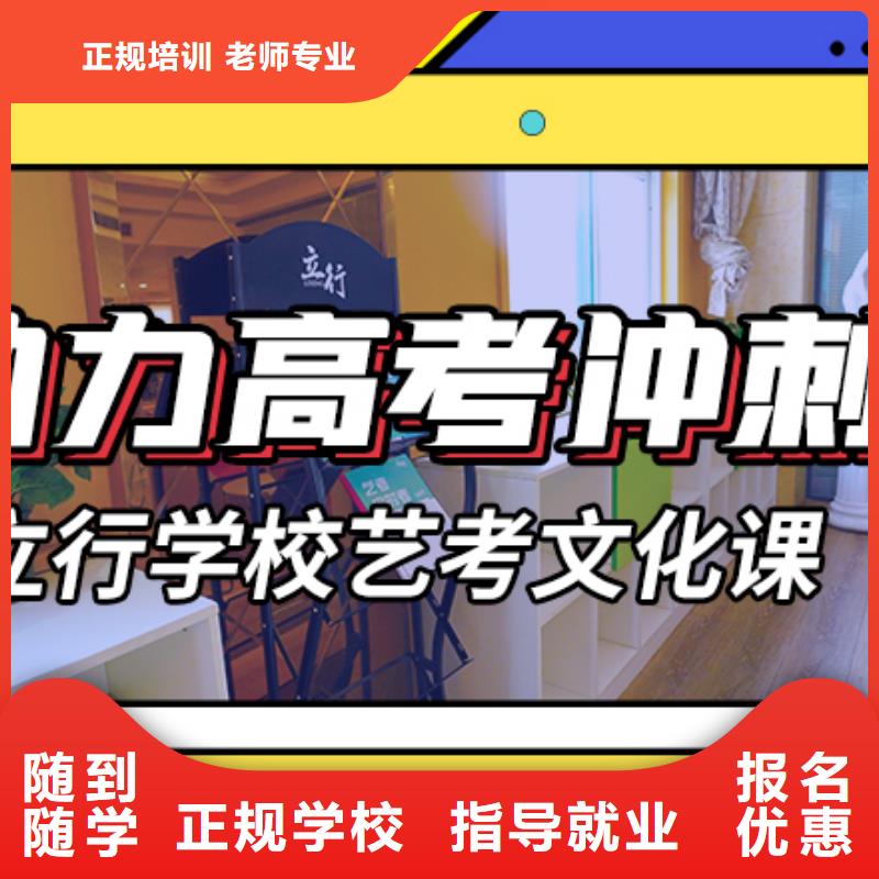 艺考生文化课冲刺-艺考文化课百日冲刺班正规培训