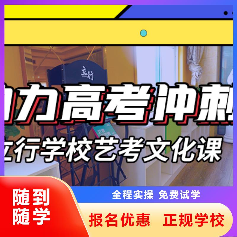 藝考生文化課沖刺藝考文化課沖刺班全程實操