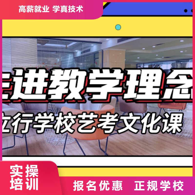艺考生文化课冲刺-艺考文化课百日冲刺班正规培训