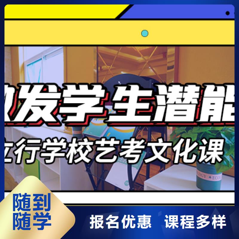 艺考生文化课冲刺高考复读周日班学真本领