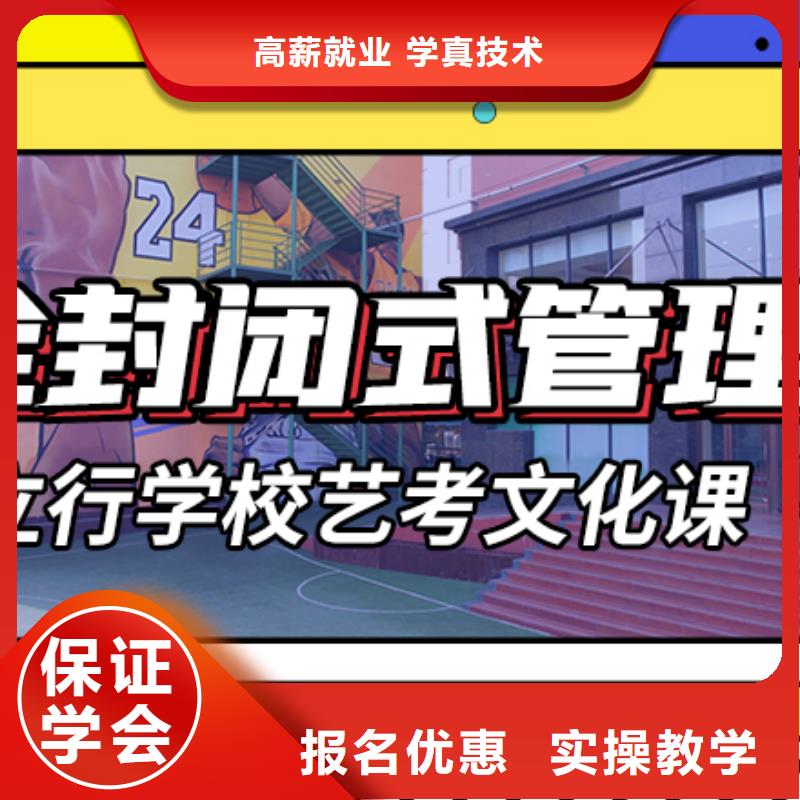 艺考生文化课冲刺-艺考文化课百日冲刺班正规培训