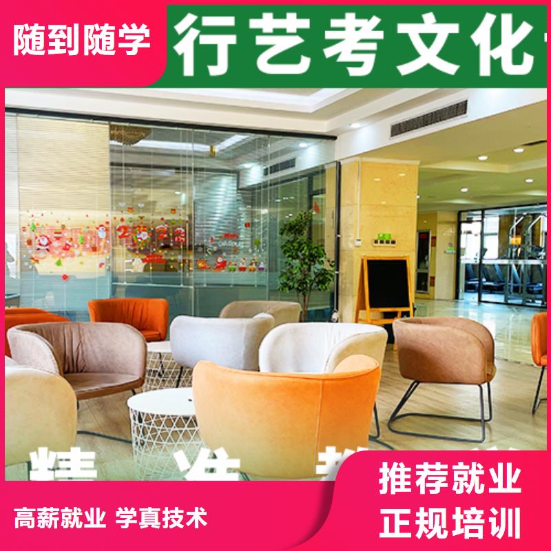 藝考文化課集訓(xùn)班【藝考培訓(xùn)機(jī)構(gòu)】學(xué)真技術(shù)
