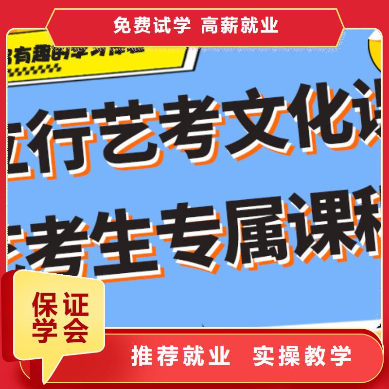 艺考文化课集训班报名优惠同城品牌