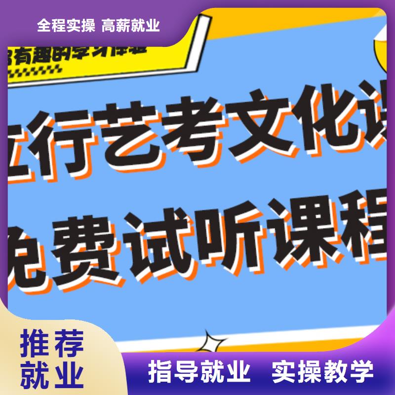 藝考文化課集訓班【藝考培訓機構】正規培訓