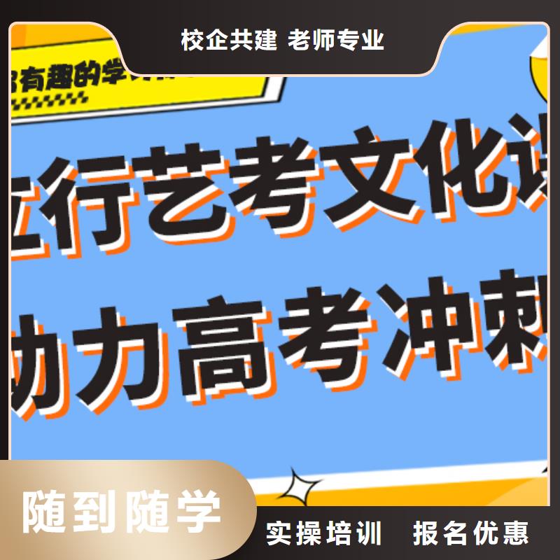 艺考文化课集训班高考冲刺班保证学会