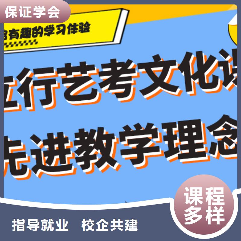 艺考文化课集训班高考补习学校课程多样