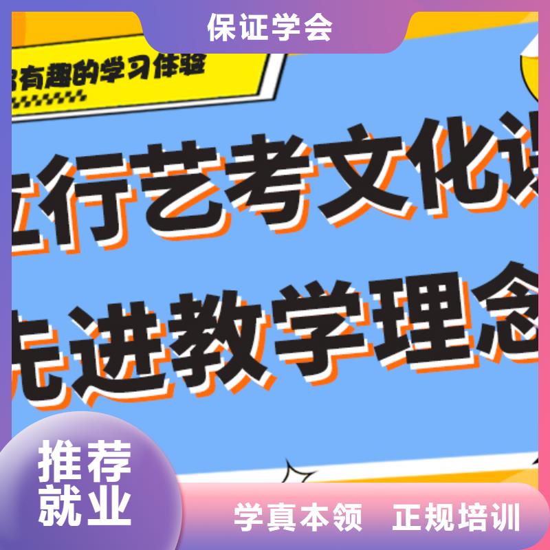 藝考文化課集訓班高三集訓指導就業