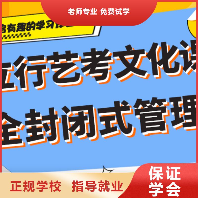 艺考文化课集训班报名优惠同城品牌