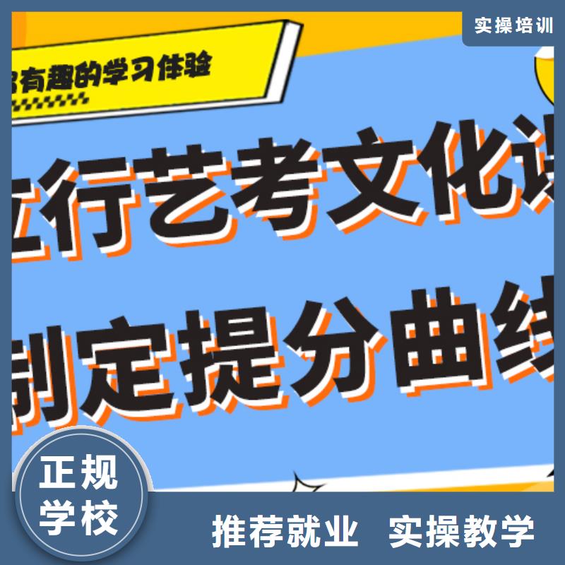 艺考文化课集训班高考小班教学正规学校