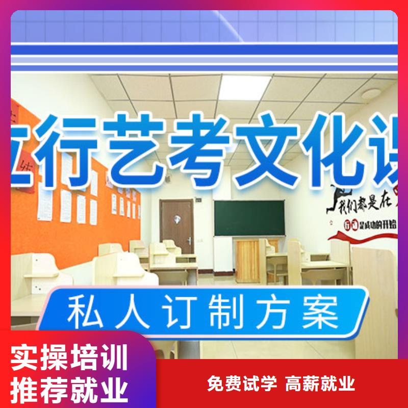 艺考文化课集训班高三全日制集训班高薪就业