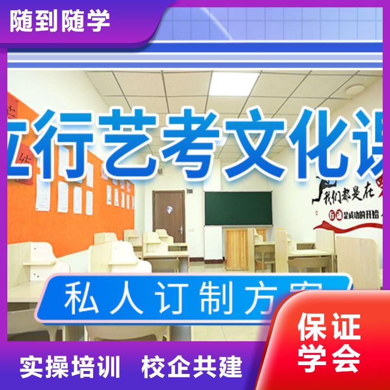 藝考文化課集訓班【藝考培訓機構(gòu)】正規(guī)培訓