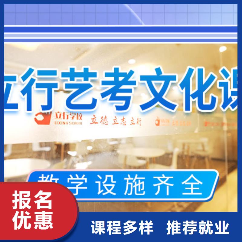 藝考文化課集訓班,高考全日制技能+學歷