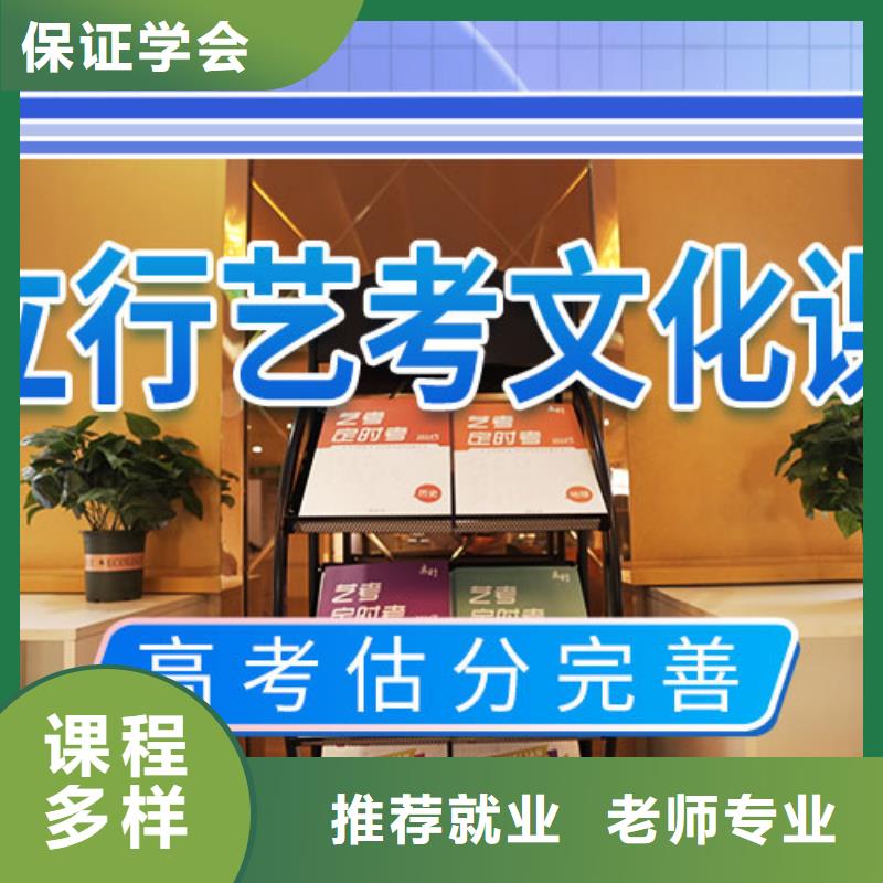 艺考文化课集训班高三全日制集训班高薪就业