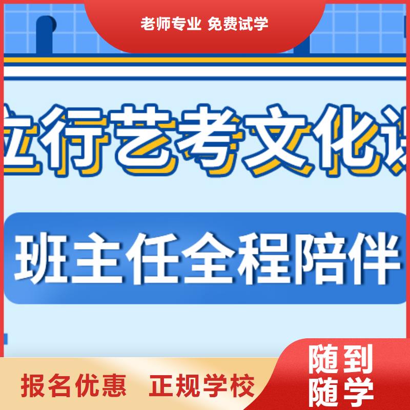 艺考文化课集训班报名优惠同城品牌