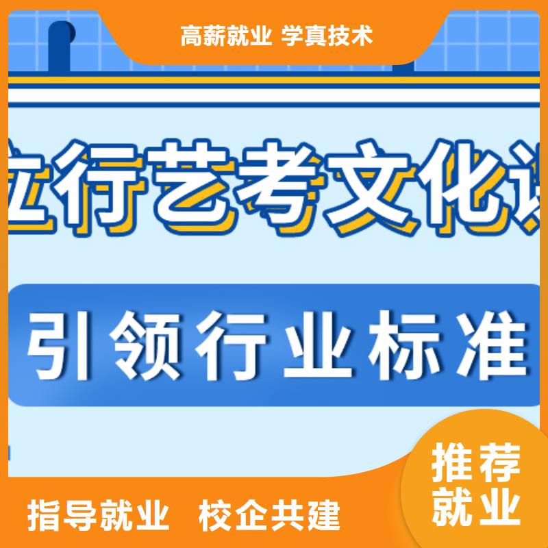 藝考文化課集訓班,高考全日制技能+學歷