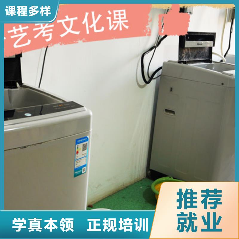 藝考文化課集訓班藝考正規培訓