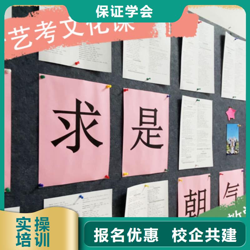 艺考文化课集训班报名优惠同城品牌