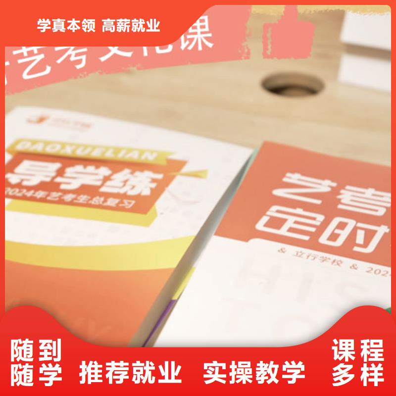【藝考文化課集訓班,藝考理論+實操】
