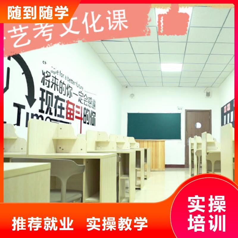 藝考文化課集訓班高三集訓指導就業