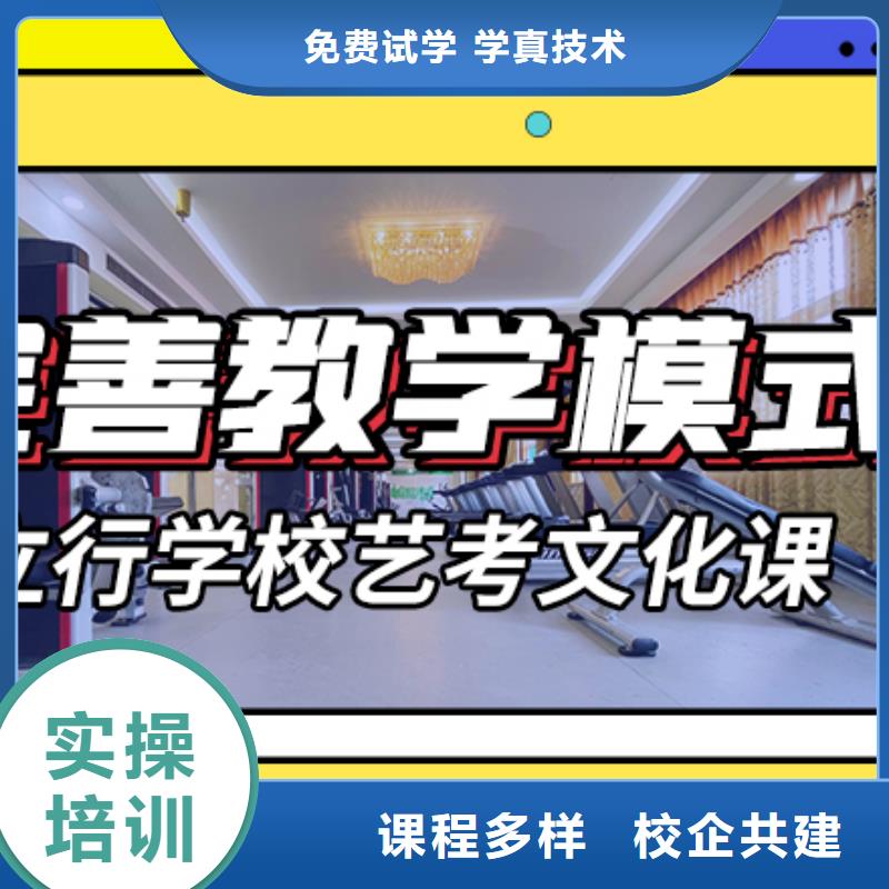 艺考文化课集训班高考补习学校课程多样