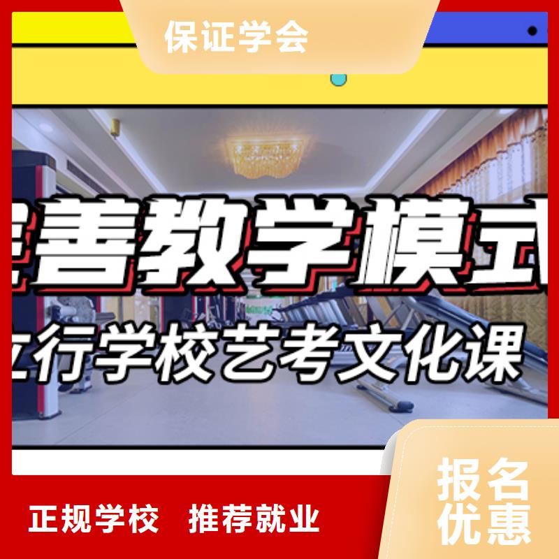 艺考文化课集训班高考补习学校课程多样