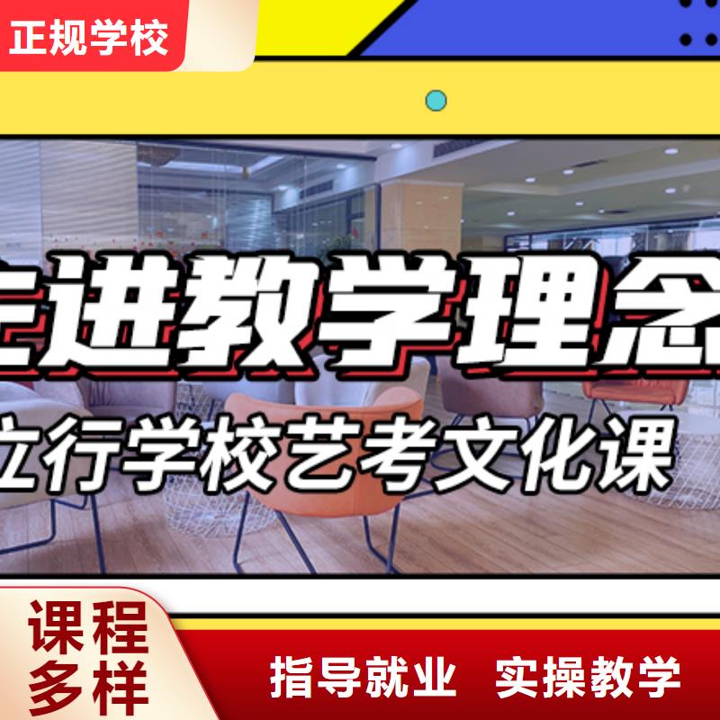 藝考文化課集訓班【藝考培訓機構(gòu)】正規(guī)培訓